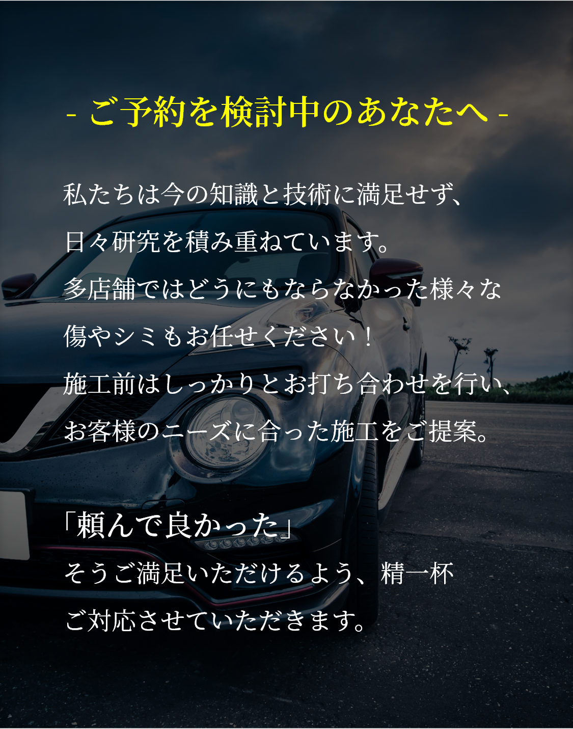 適切な洗車が必要